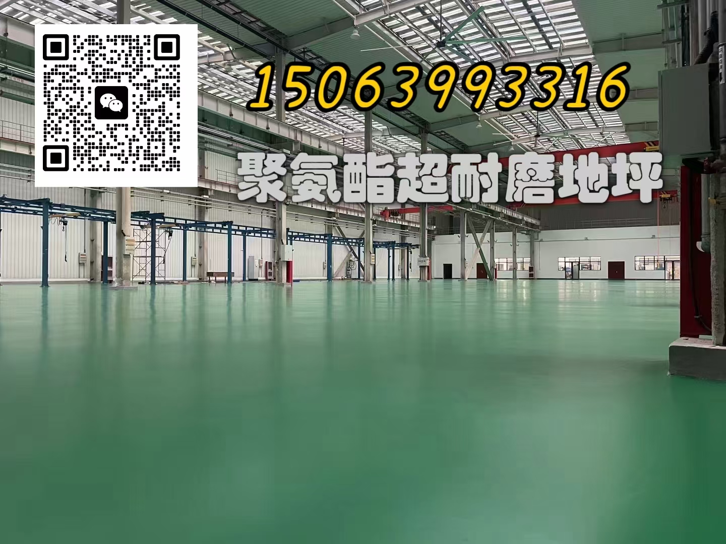工廠(chǎng)做環(huán)氧地坪，要知道怎么收費(fèi)的青島環(huán)氧地坪漆價(jià)格
